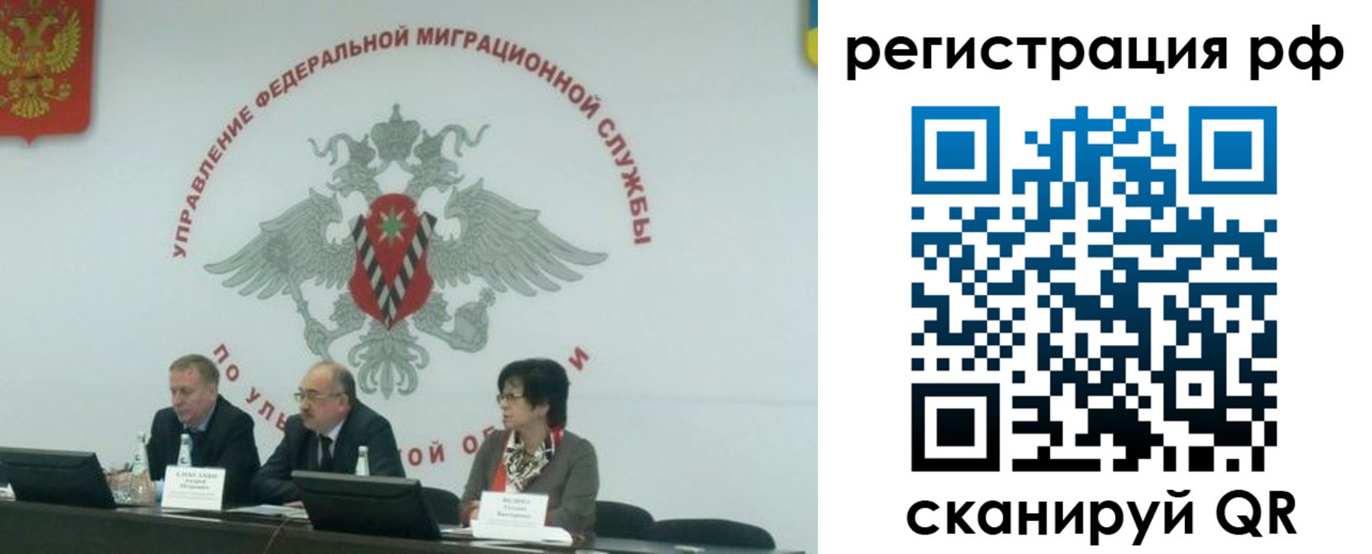 временная регистрация недорого в Ростовской области