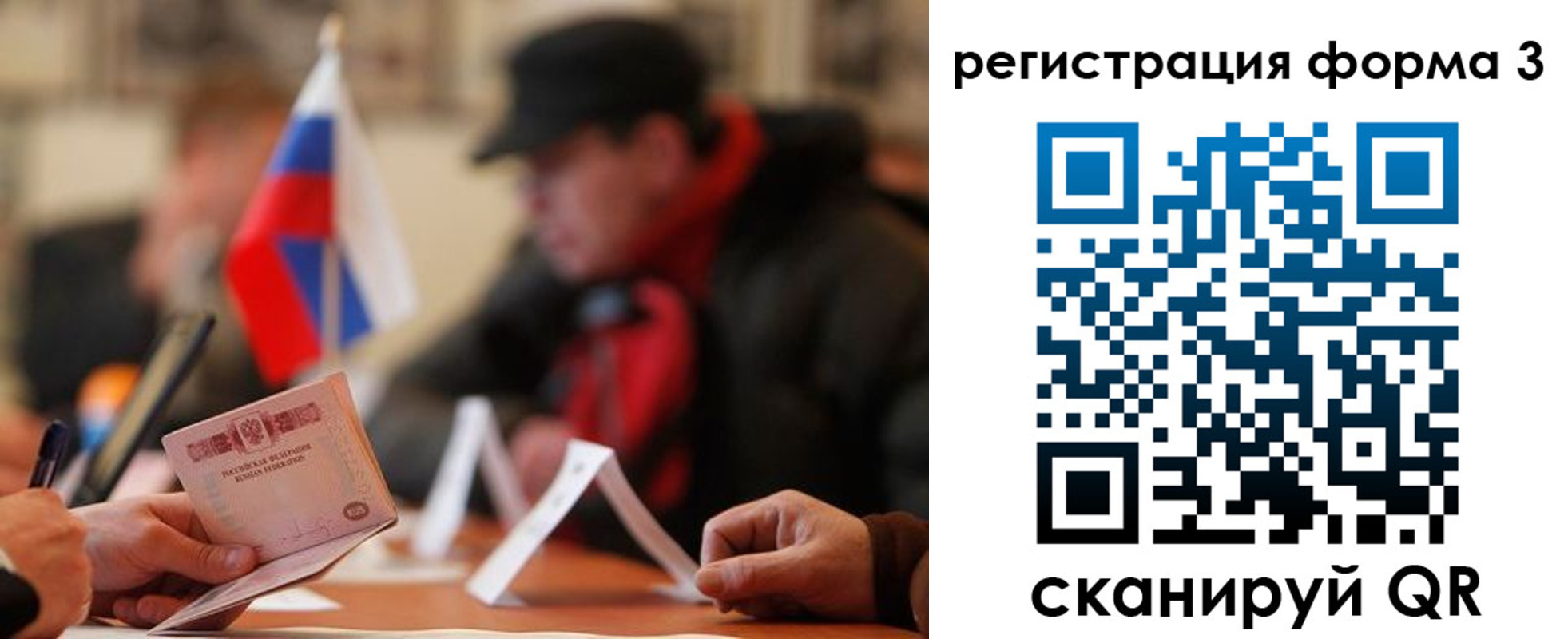 прописка 2025 в Ростовской области