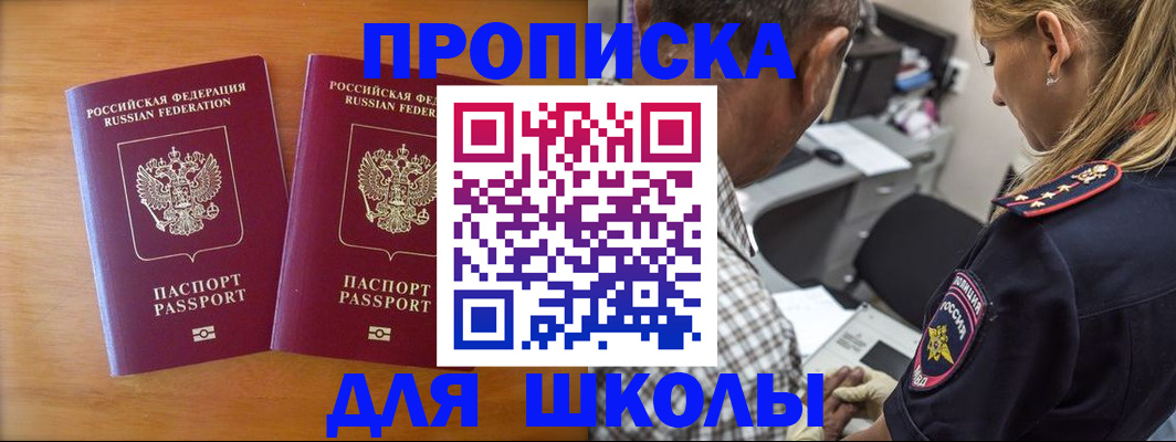 временная регистрация собственник в Ростовской области