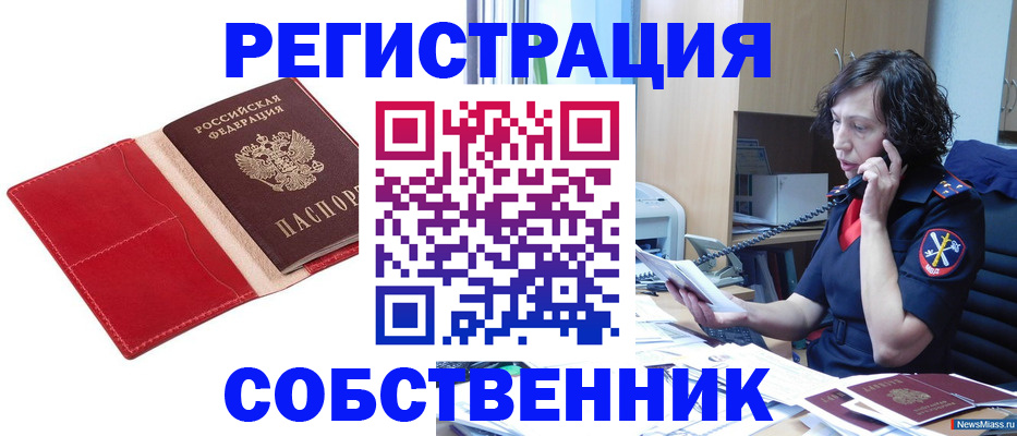 миграционный учет в Ростовской области