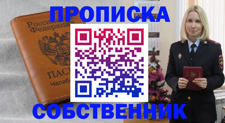 прописка иностранных граждан в Ростовской области